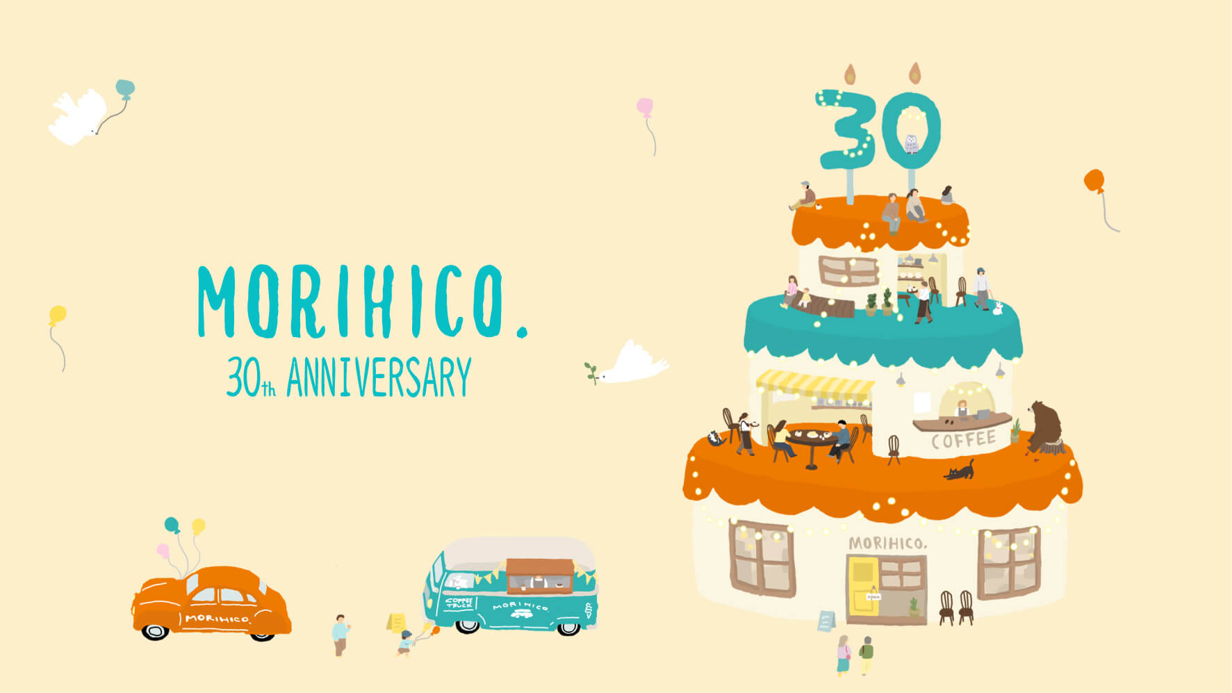 MORIHICO.30周年